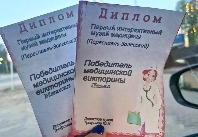 Грамоты для больших и маленьких