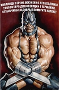 big-terminatorrr
