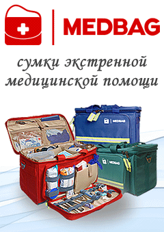 Медицинские сумки MedBag