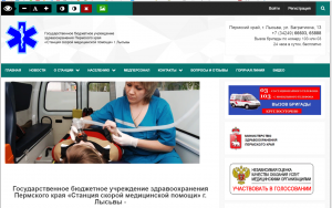 Чусовская ССМП title="Чусовская