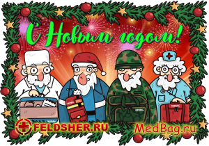 С 2026м! С 2026м!