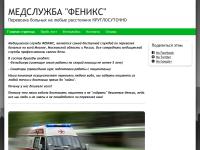 Феникс title="Феникс