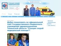 Тюменская 03 title="Тюменская