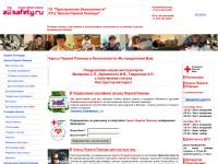 Школа первой помощи title="Школа